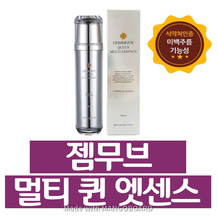  구매평 좋은 젬마코리아 (단품 구매시 마스크팩 2개 및 세트 구매 시 마스크팩 1박스 증정)본사 정품 젬무브 엣센스120ml/ 앰플50ml, 1개, 120ml ···