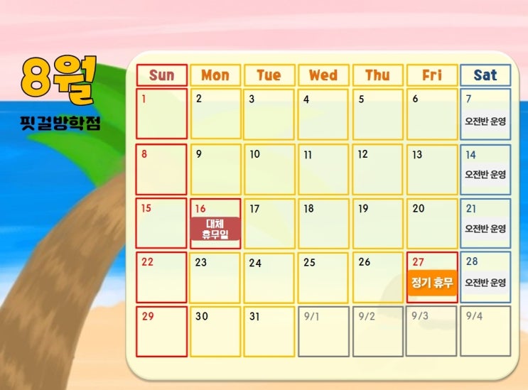  방학동헬스장 여성피트니스 핏걸은 지금 HOT!!