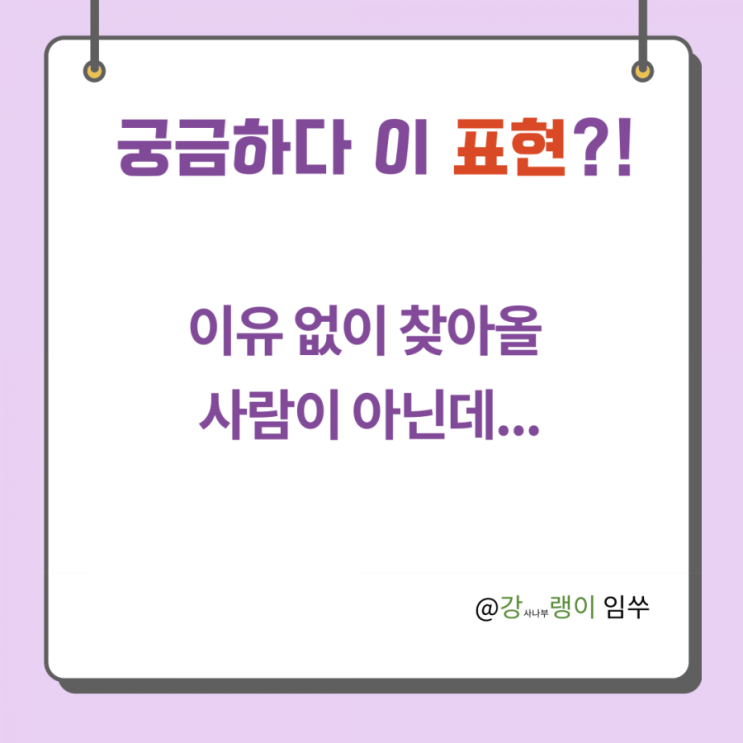  중국어 표현 이유 없이 찾아오는 사람은 없다