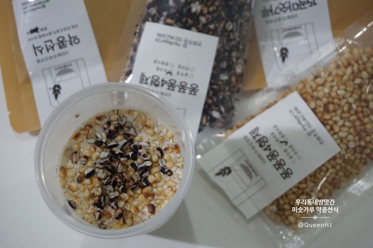  약콩선식 아침대용 영양간식 쥐눈이콩 미숫가루 약콩선식 우리동네방앗간
