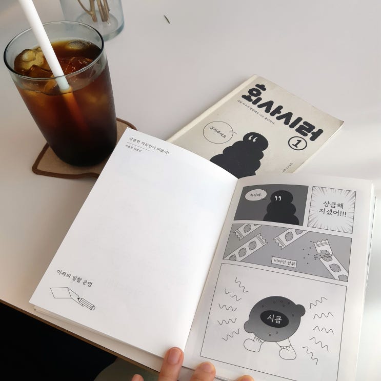  시큼시큼 주의보