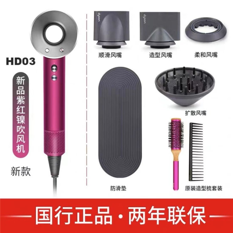 선호도 높은 Shengjin정품 다이슨/Dyson 헤어 드라이어 Hd03 가정용 속건 지능형 온도 제어 음이온 보호 헤어 드라이어gjdfifyneign, 국가 보증 [Hd03 모든 선호도 높은 Shengjin정품 다이슨/Dyson 헤어 드라이어 Hd03 가정용 속건 지능형 온도 제어 음이온 보호 헤어 드라이어gjdfifyneign, 국가 보증 [Hd03 모든