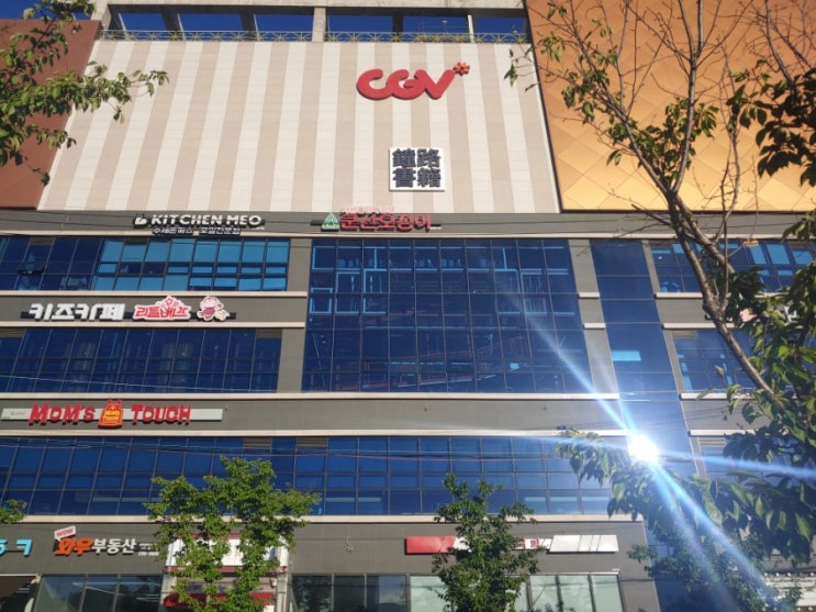  간만에 CGV방문 +