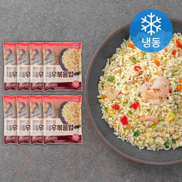 선호도 높은 한우물 새우볶음밥 (냉동), 280g, 8개 추천해요 선호도 높은 한우물 새우볶음밥 (냉동), 280g, 8개 추천해요