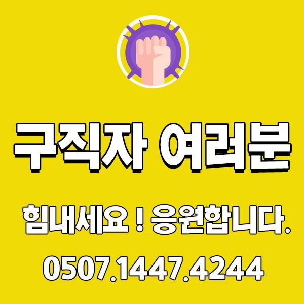 힘냅시다! 지금은 파이팅 해야 할 시기입니다!