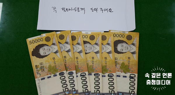  [충청미디어] 충주시 ‘익명의 독지가’ 꾸준한 선행... 지역사회 훈훈