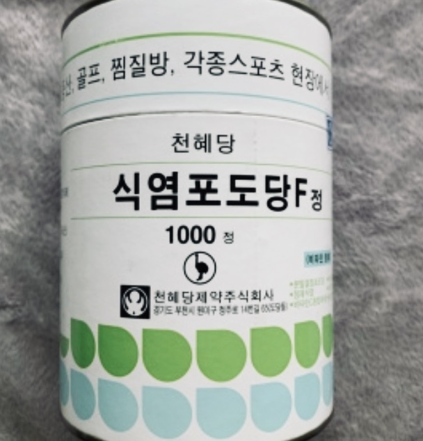  천혜당 식염포도당 땀이 많으면 위험신호!
