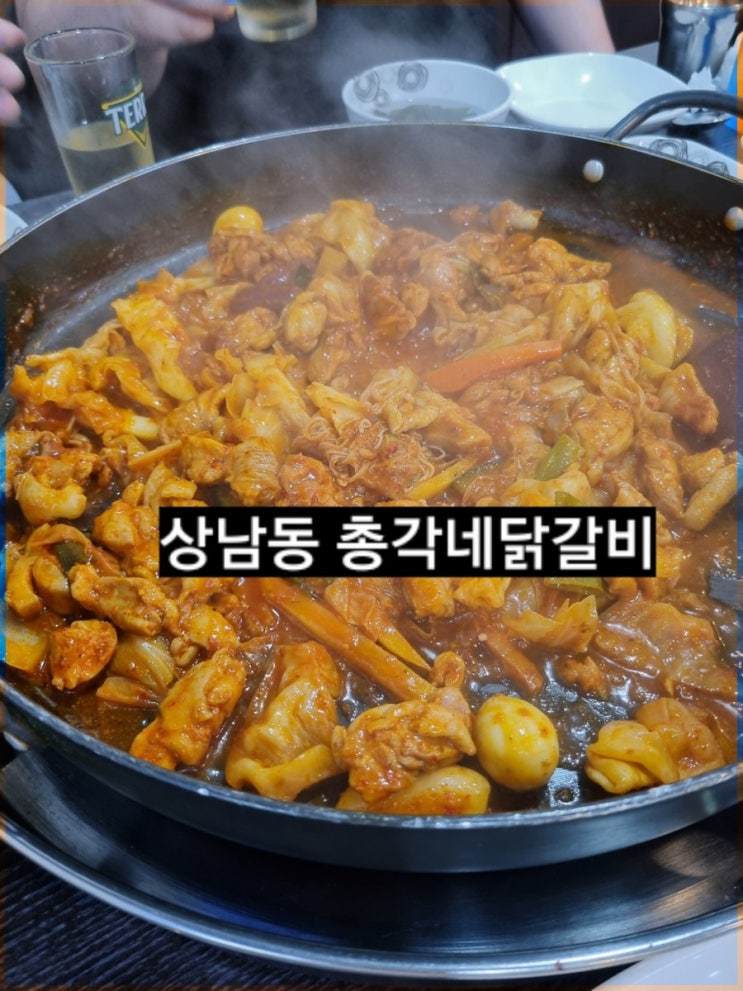 창원 닭갈비) 상남동 총각네춘천닭갈비 상남시장 맛집 !
