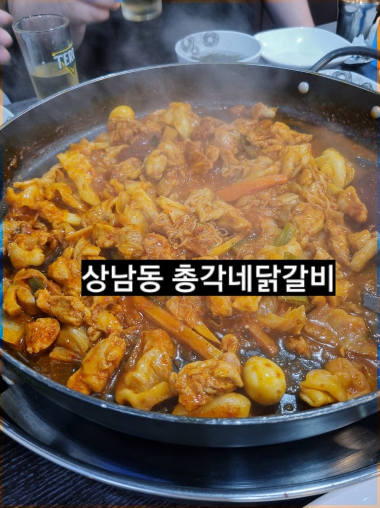  창원 닭갈비) 상남동 총각네춘천닭갈비 상남시장 맛집 !