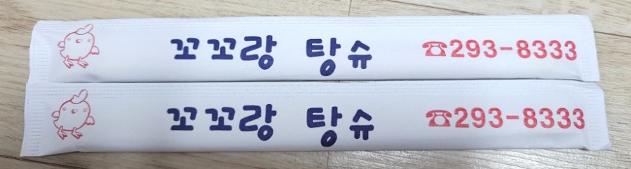 꼬꼬랑탕슈 사진 3