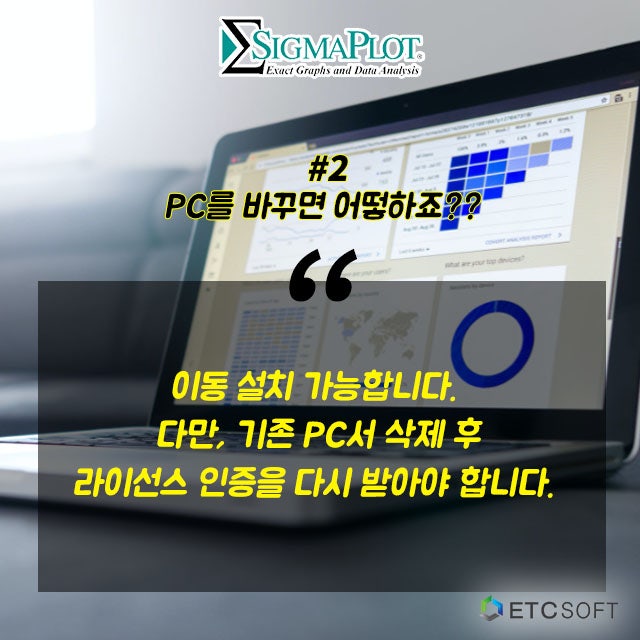 시그마플롯 SigmaPlot 구매 시 많이 받는 질문 BEST 3 : 네이버 블로그