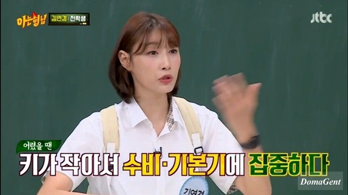 김연경 키가 작아서 수비 기본기에 집중, 양효진 키, 한혜진 키, 전현무 키, 이시언 키, 박나....