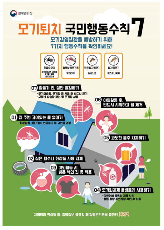 질병관리청, 일본뇌염 경보 발령 질병관리청, 일본뇌염 경보 발령