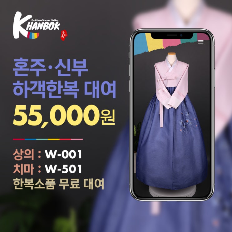  혼주한복대여비용 대박 절약하기 by K한복(케이한복)