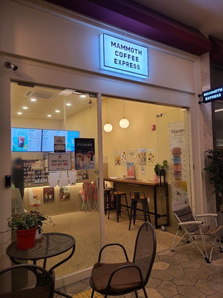  [하남미사역] 매머드 익스프레스 커피 (메뉴판,초코퐁프라페)