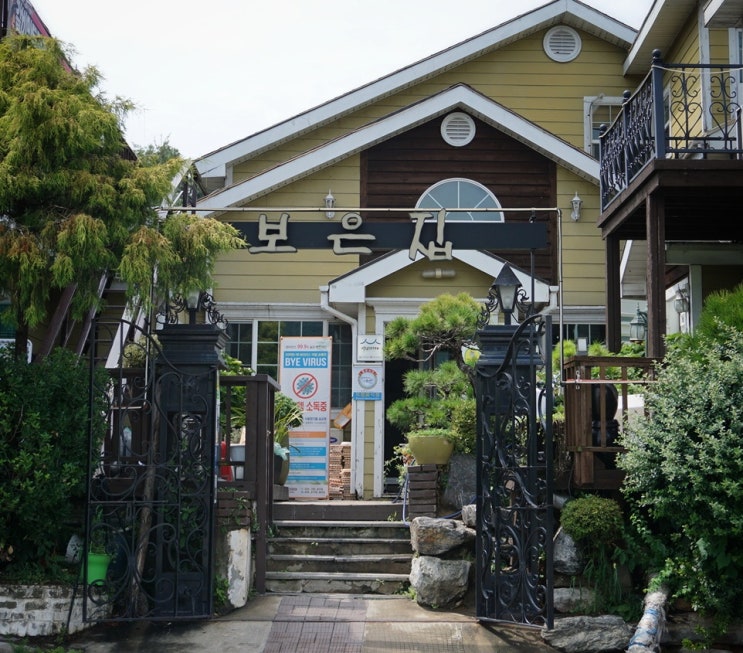  논산 보은집