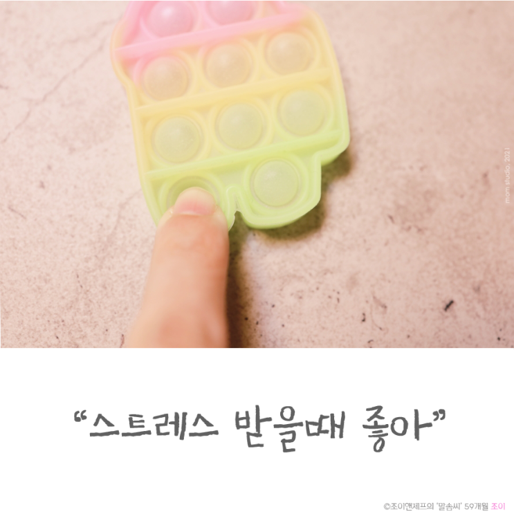  육아일기 ㅣ고작 6살, '스트레스'라는 말을 알아버렸다.