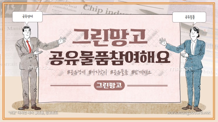  군산 공유물품 공유공간 이용자및 서포터즈모집