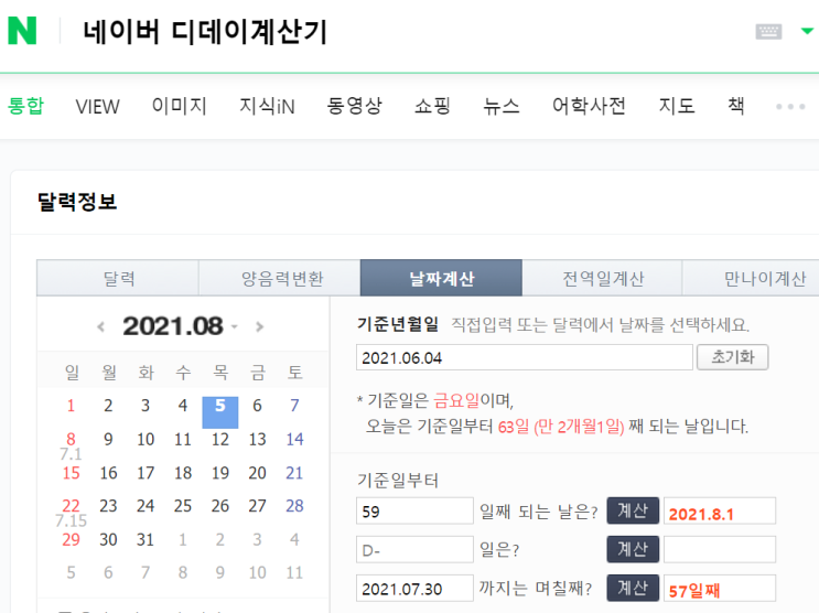  [내돈내산/Apple] 쿠팡에서 구매한지 57일째에 아이패드+애플펜슬 애플케어플러스 전화 가입 후기