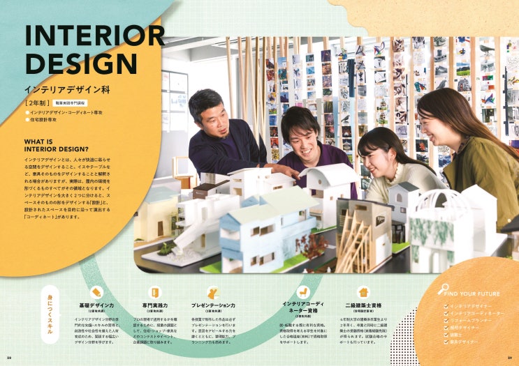 도쿄 디자인 전문학교 Tokyo Design Academy (TDA) 기본 정보