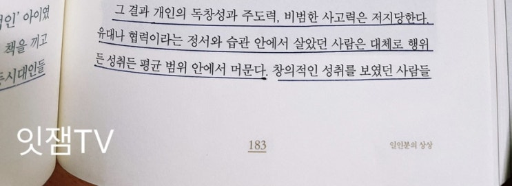  [책리뷰] 일인분 인문학: 4번째 독서기록