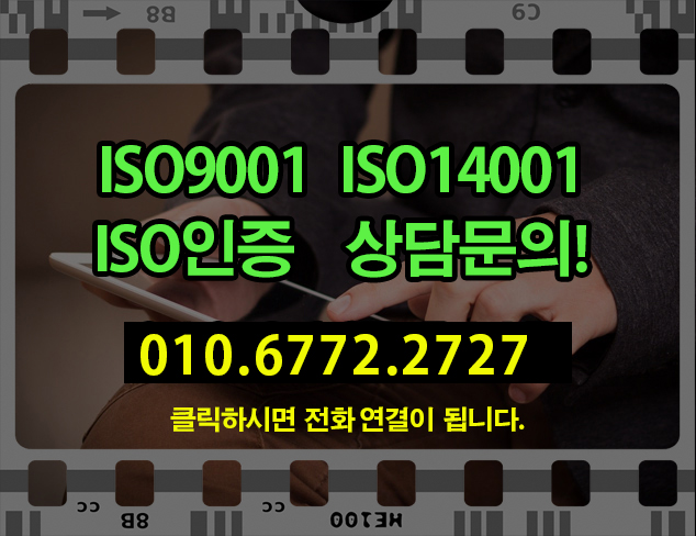  ISO 9001/14001 인증심사  엔케이에스코리아입니다.