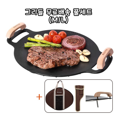 의외로 인기있는 올쿡 그리들 캠핑 포스코 무쇠철판 가방 다리 우드손잡이 풀세트 M L 추천합니다 의외로 인기있는 올쿡 그리들 캠핑 포스코 무쇠철판 가방 다리 우드손잡이 풀세트 M L 추천합니다