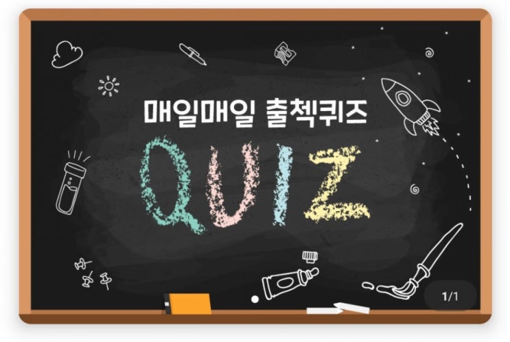 하이타이 출첵퀴즈 8월5일 심장의 전기전달체계의 이상으로 심장박동이 불규칙적으로 나타나는 이 질병은? #심장 #전기전달 #전기전달체계 #심장의전기전달체계이상 #심장박동 하이타이 출첵퀴즈 8월5일 심장의 전기전달체계의 이상으로 심장박동이 불규칙적으로 나타나는 이 질병은? #심장 #전기전달 #전기전달체계 #심장의전기전달체계이상 #심장박동