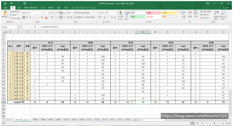  210805(목)_매일 아침_수능 기출 스터디_14일차