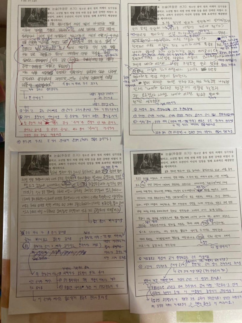 아이들의 글이 짧은 이유, 그 대안은? : 네이버 블로그, image size:800x1067