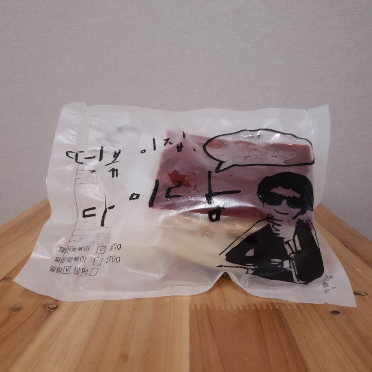  황금레시피로 만든 떡볶이 소스(feat. 다미랑 떡볶이 밀키트)