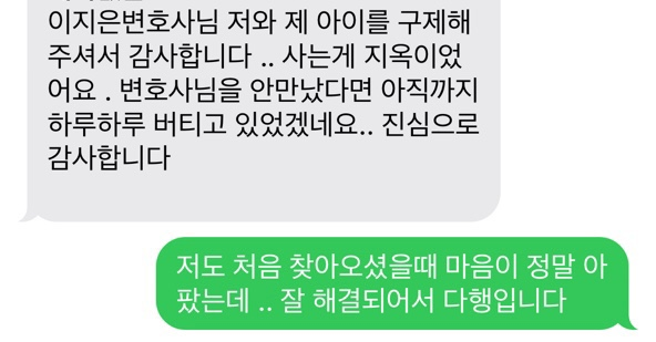 대구아동학대? 의뢰인 실제후기 대구아동학대? 의뢰인 실제후기