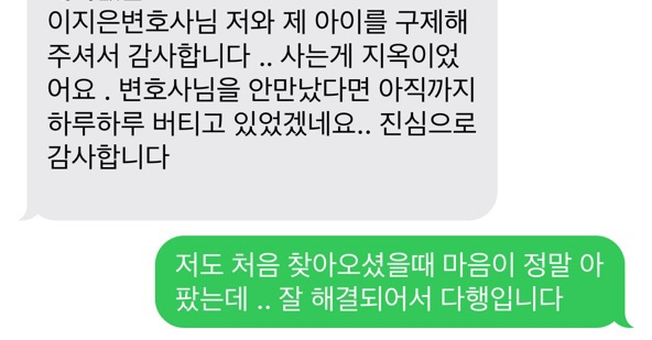 대구아동학대? 의뢰인 실제후기