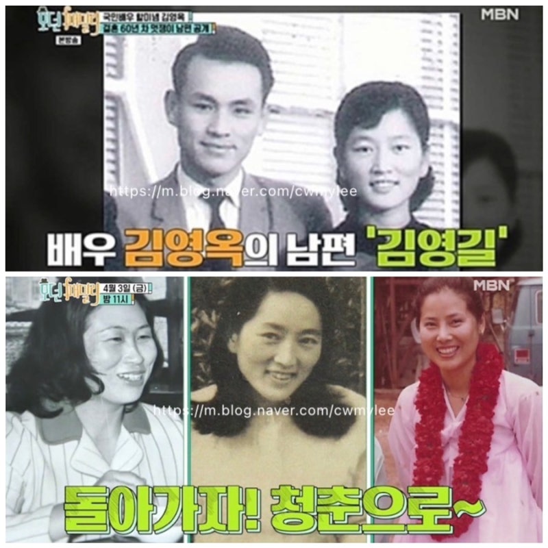썰바이벌 김영옥 남편 김영길 나이•직업•학력•고향•프로필•리즈•젊은시절 손자 교통....