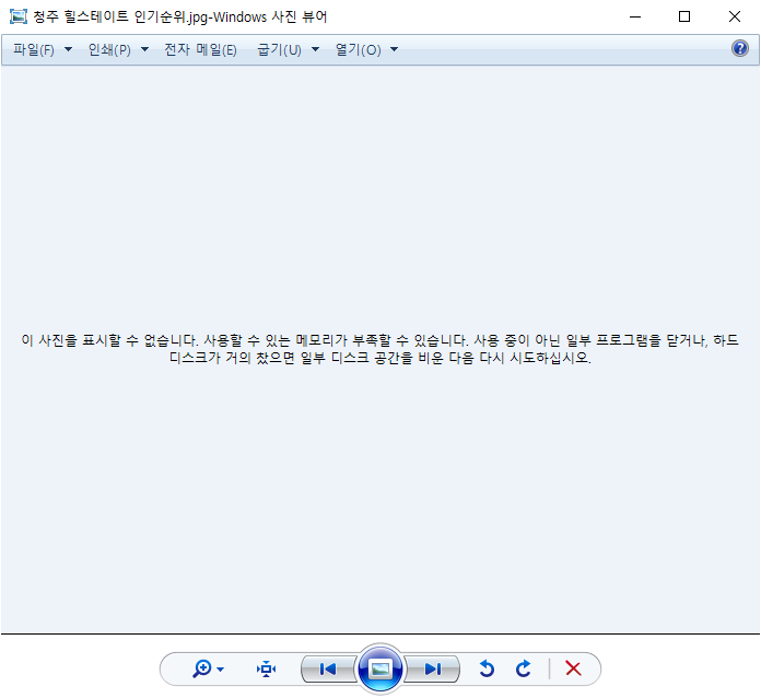  카톡사진 "이 사진을 표시할 수 없습니다" 해결방법 TinyPNG