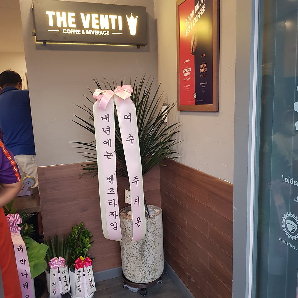 더벤티 원주태장점 사진 6