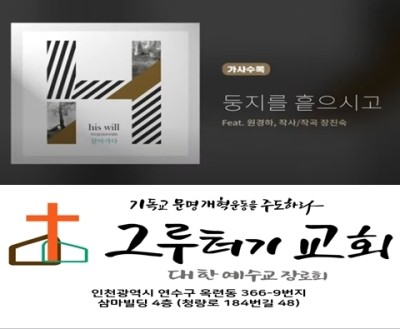 8월 5일 목요일 둥지를 흩으시고 내 보물을 흩으시고 나를 둥지 밖으로 절벽으로 몰아내셨네. 8월 5일 목요일 둥지를 흩으시고 내 보물을 흩으시고 나를 둥지 밖으로 절벽으로 몰아내셨네.