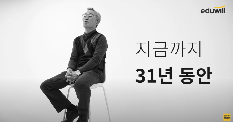  [독산역 공인중개사학원]명예퇴직 후 떨어진 자존감, 공인중개사 합격으로 극복! 인생 2막 시작