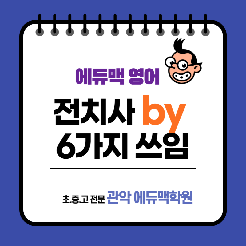 전치사 근처