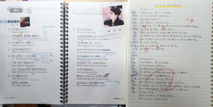  복습!암기!필사!만이 살길이다 7월15과 拒绝塑料nope플라스틱