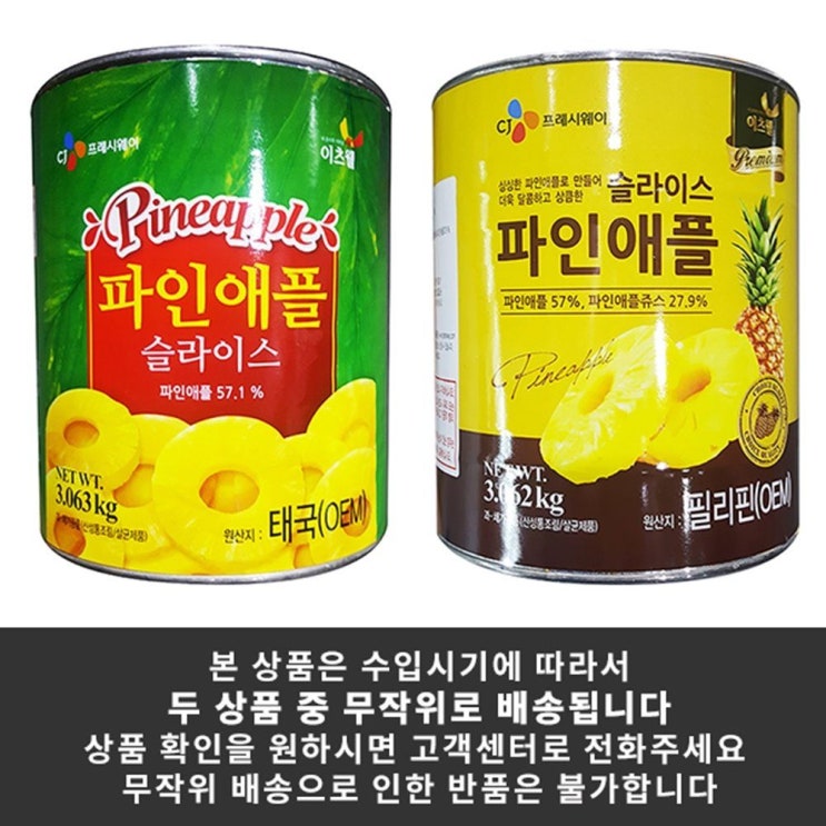 선호도 높은 업체용 파인 Slice 업소 용도 식자제 캔 삼킬로그램 열성가게 +21272깜극+ 업소용 식당 식자재 에 플 슬라이스 통조림 조각 오렌지 딸기 배 자몽 제철 과일 레몬 선호도 높은 업체용 파인 Slice 업소 용도 식자제 캔 삼킬로그램 열성가게 +21272깜극+ 업소용 식당 식자재 에 플 슬라이스 통조림 조각 오렌지 딸기 배 자몽 제철 과일 레몬