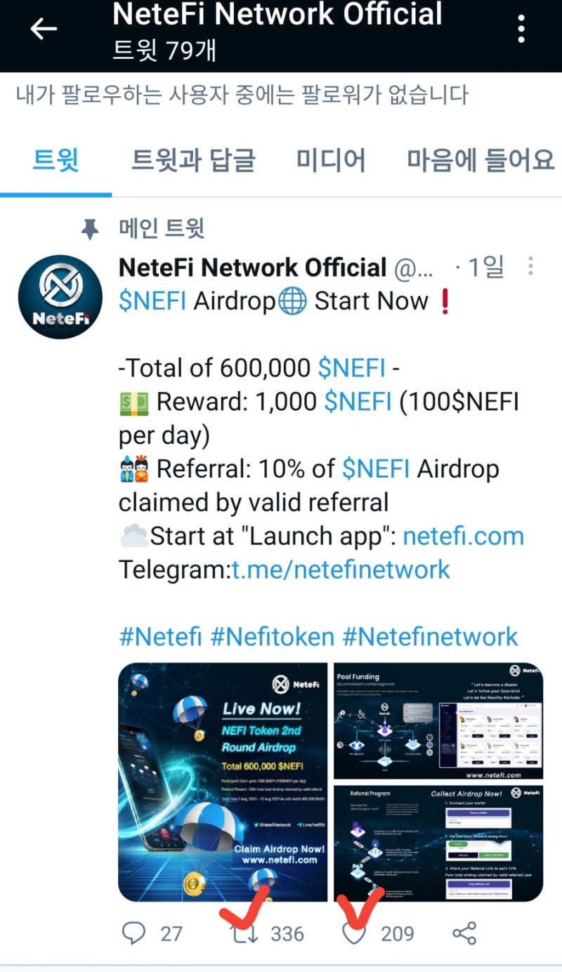 Netefi Network 에어드랍! 최대 1000개! 총 60만개 소진시까지 (종료) : 네이버 블로그
