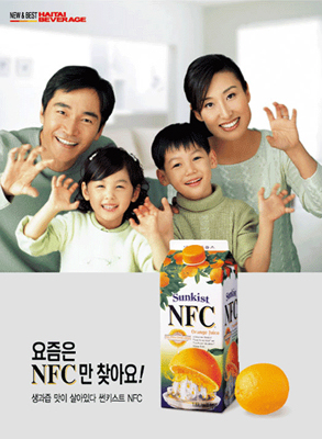 [지면광고] 2002년 해태 썬키스트 NFC (정보석/ 심혜원 / 보이프렌드 영민or광민)