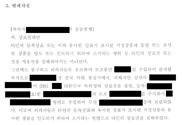 상표법위반, Sns레플리카사업가는 이 글을 꼭 읽어주세요. : 네이버 블로그