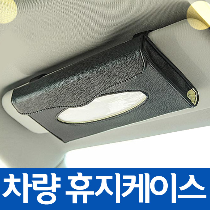 요즘 인기있는 잡잡 프리미엄 차량용 휴지케이스, 베이지 추천합니다 요즘 인기있는 잡잡 프리미엄 차량용 휴지케이스, 베이지 추천합니다