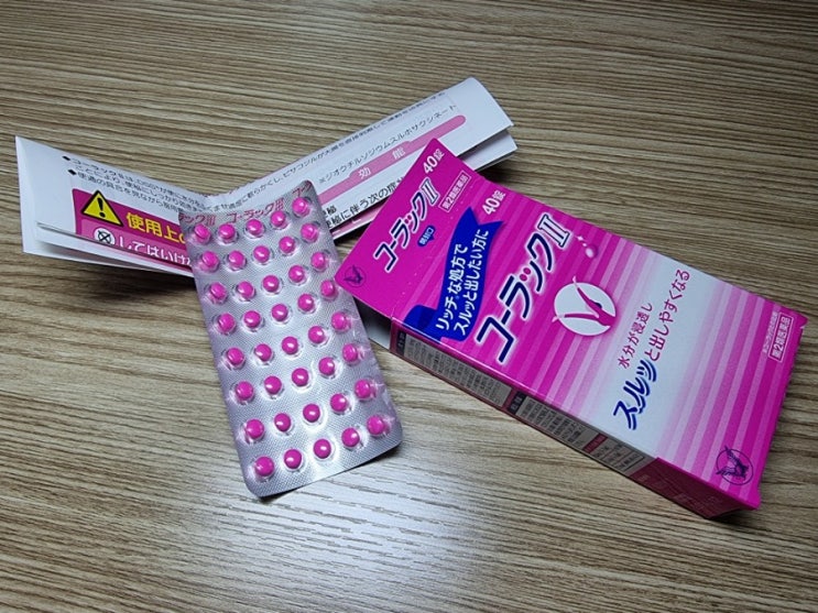  변비직빵 약 추천 스마트재팬 코락쿠2 후기