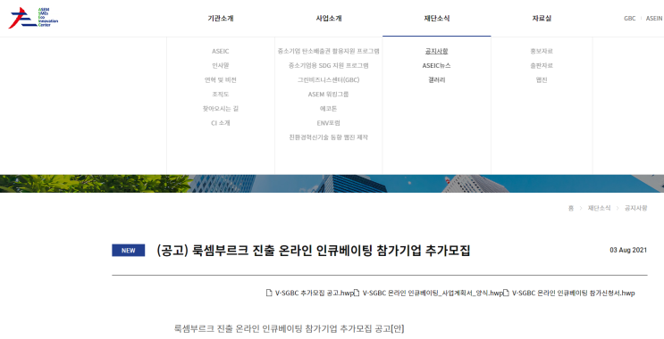 [중소벤처기업부] 2021년 룩셈부르크 진출 온라인 인큐베이팅 사업 참가 기업 모집 공고