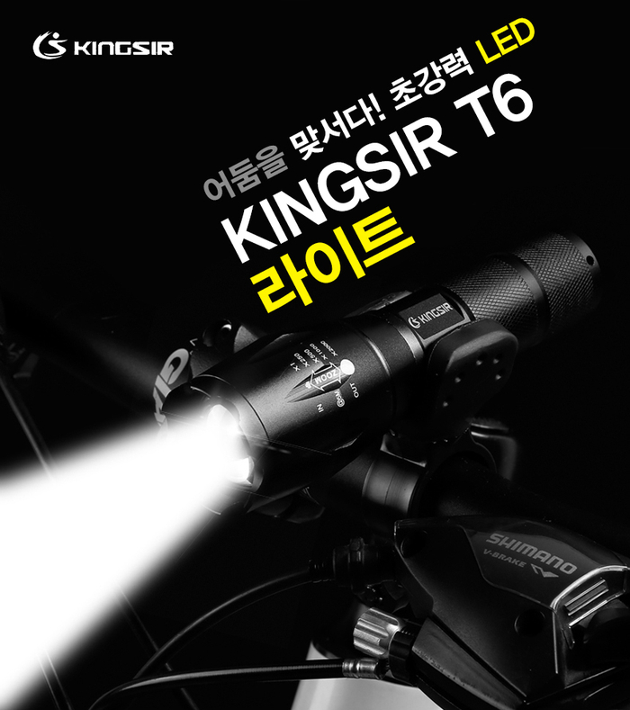  5단계 밝기 조절 LED 자전거라이트 추천!