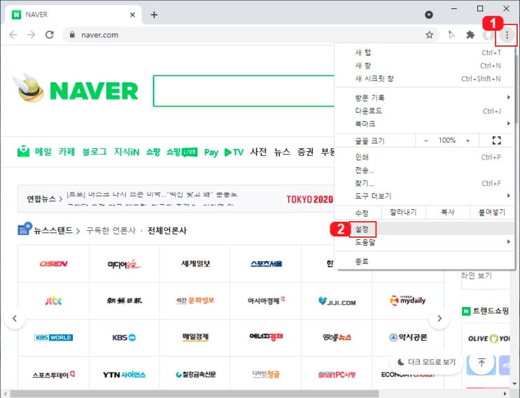  크롬 팝업 차단 설정 및 차단 해제 방법을 알아보자
