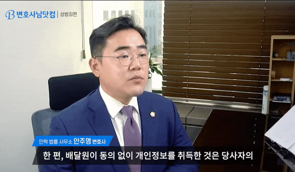  교사성폭행/성추행? 직장과 연금 잃고 전자발찌 얻습니다